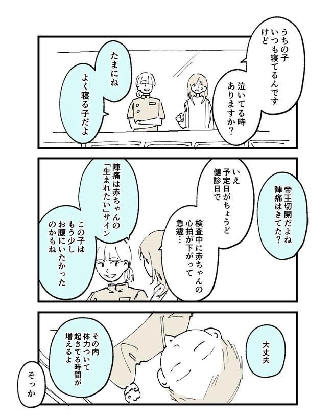 この子がわからない／ちか
