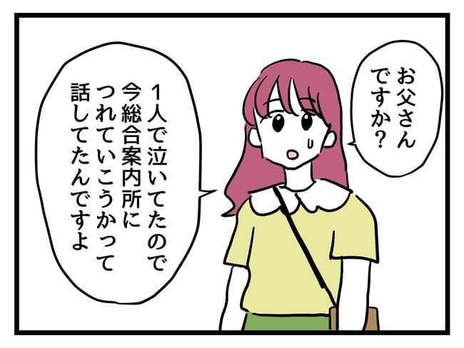 あなたの視線のその先は／神谷もち