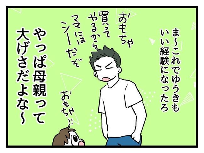 あなたの視線のその先は／神谷もち