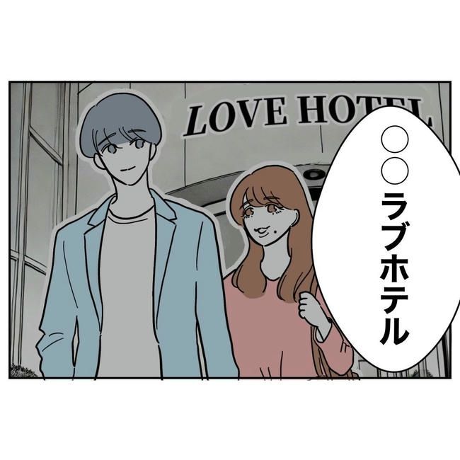 PTAで不倫した夫の末路／ぽん子