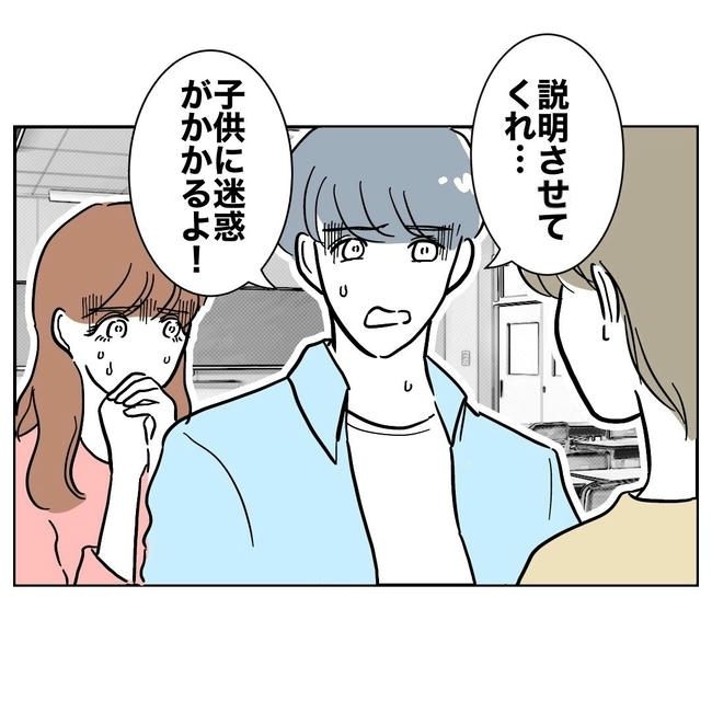 PTAで不倫した夫の末路／ぽん子