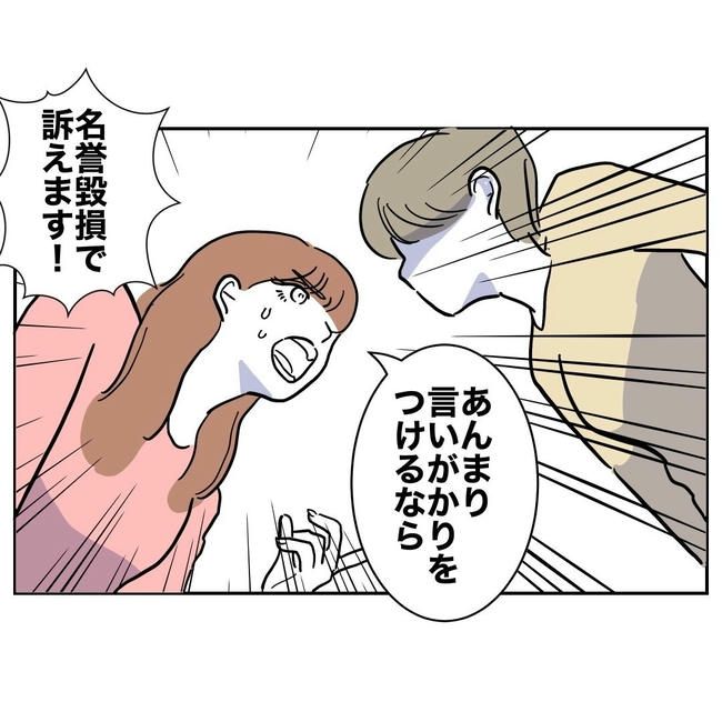 PTAで不倫した夫の末路／ぽん子