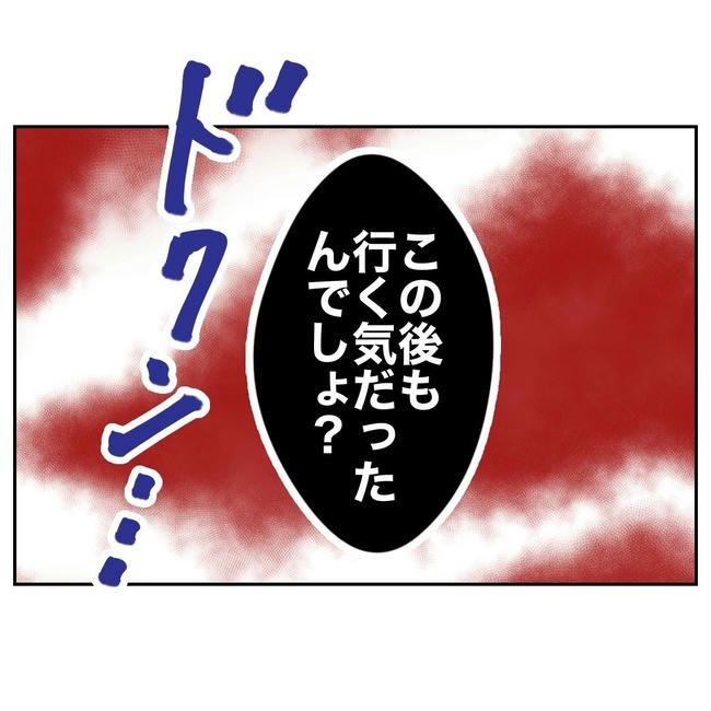 PTAで不倫した夫の末路／ぽん子