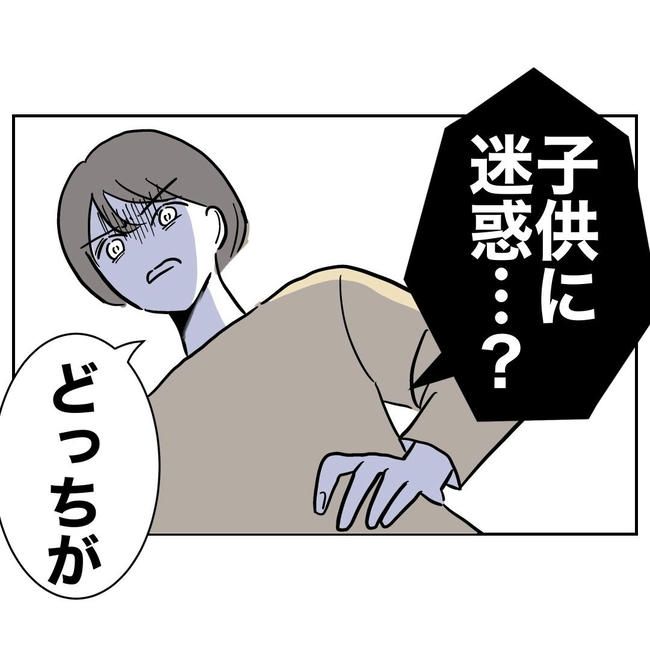 PTAで不倫した夫の末路／ぽん子