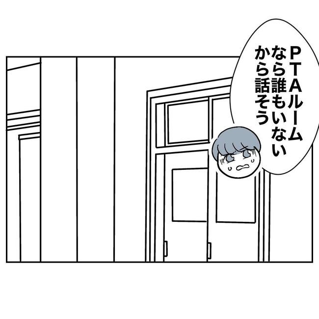 PTAで不倫した夫の末路／ぽん子