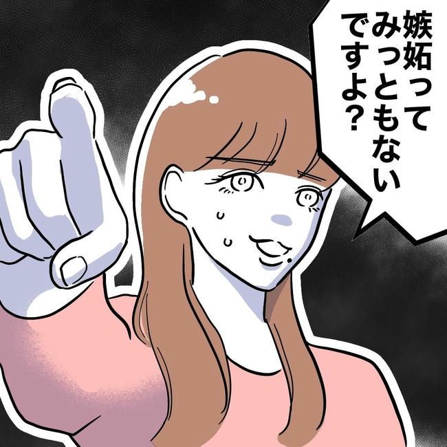 PTAで不倫した夫の末路／ぽん子