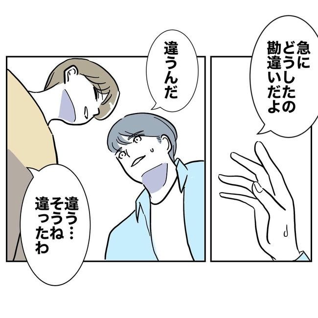 PTAで不倫した夫の末路／ぽん子