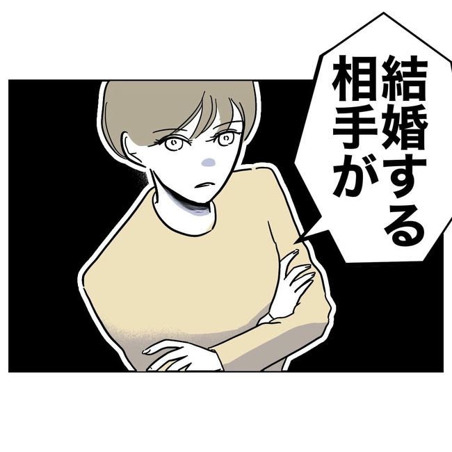 PTAで不倫した夫の末路／ぽん子