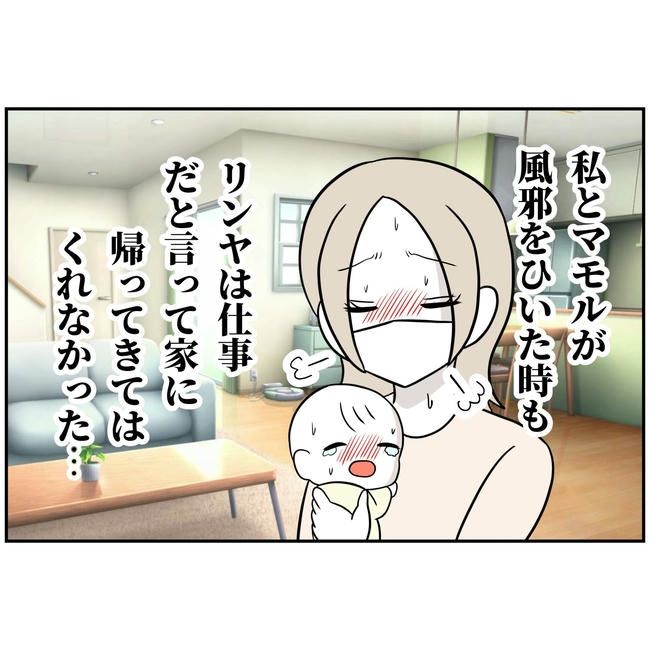 うちの夫は自称起業家！／よういち