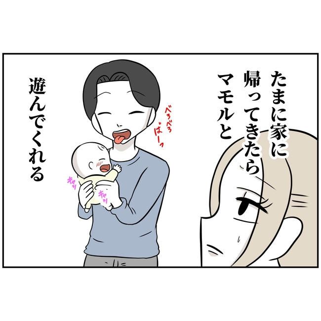 うちの夫は自称起業家！／よういち