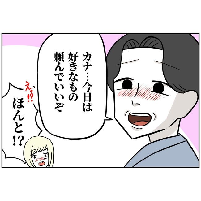 うちの夫は自称起業家！／よういち