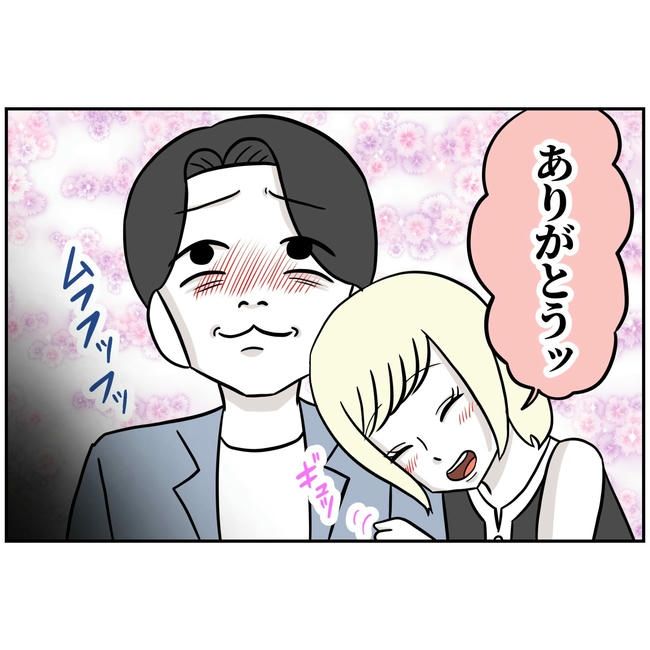 うちの夫は自称起業家！／よういち