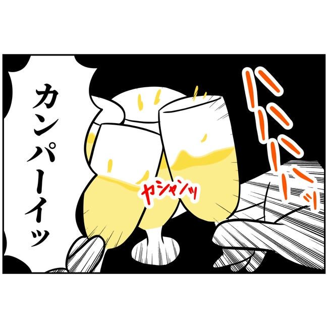 うちの夫は自称起業家！／よういち