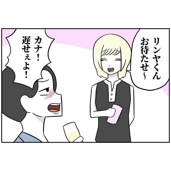 うちの夫は自称起業家！／よういち