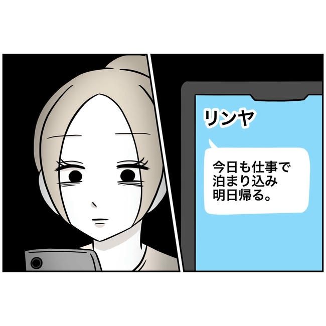 うちの夫は自称起業家！／よういち