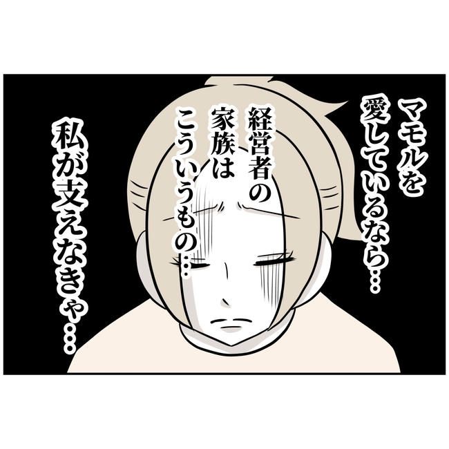 うちの夫は自称起業家！／よういち