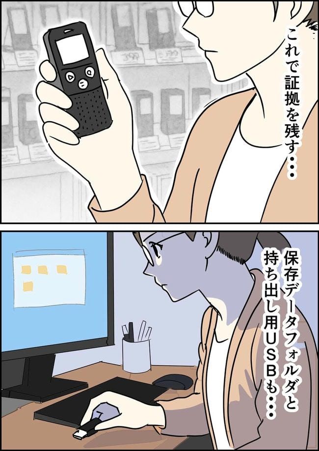 はたけ／罰ゲーム婚