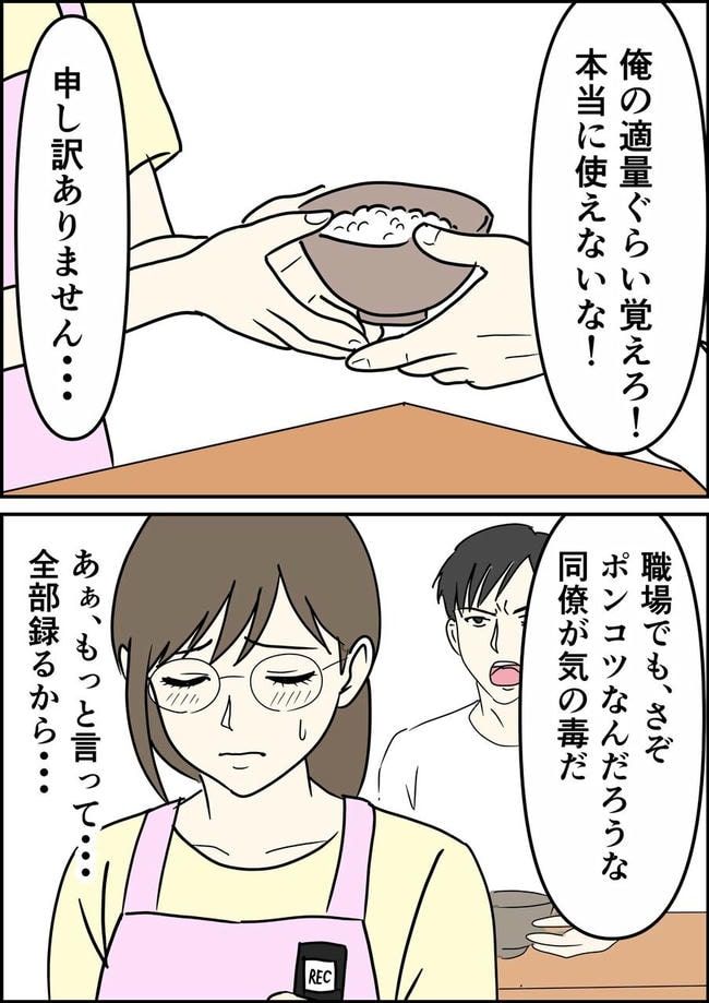 はたけ／罰ゲーム婚