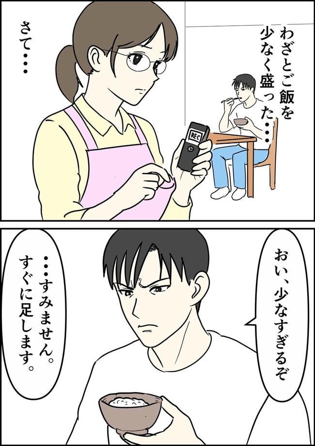 はたけ／罰ゲーム婚