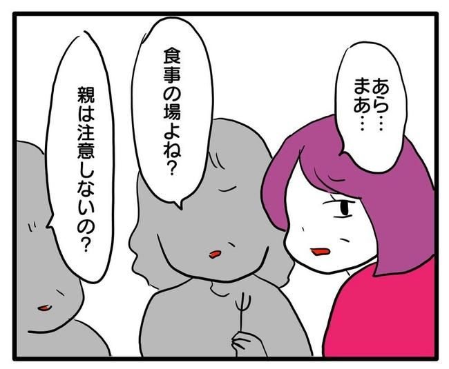 孫の写真でバズる義母／あべかわ