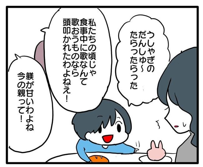 孫の写真でバズる義母／あべかわ