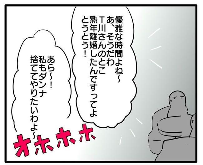 孫の写真でバズる義母／あべかわ