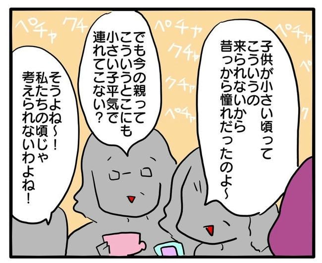 孫の写真でバズる義母／あべかわ