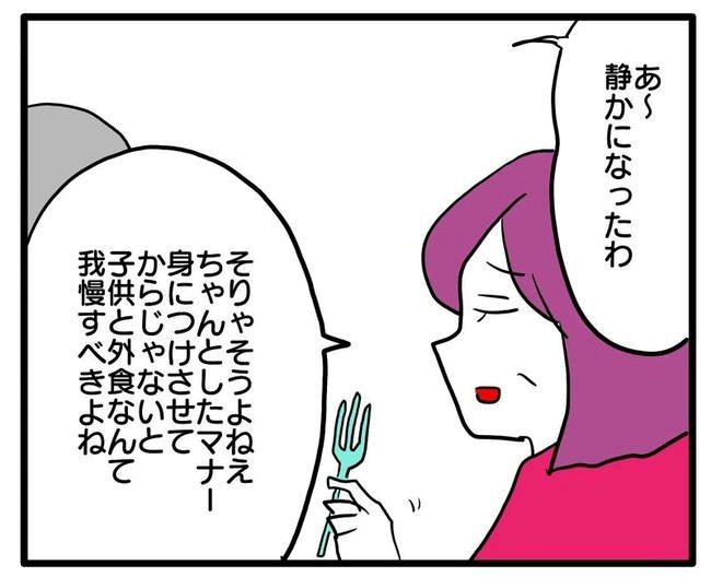 孫の写真でバズる義母／あべかわ