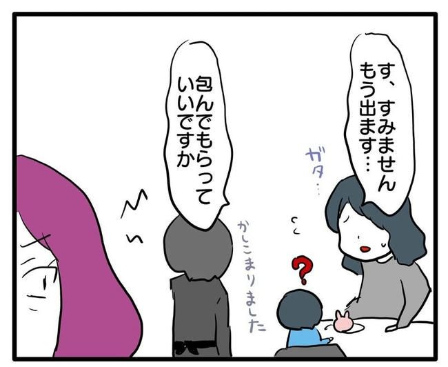 孫の写真でバズる義母／あべかわ