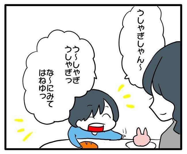 孫の写真でバズる義母／あべかわ