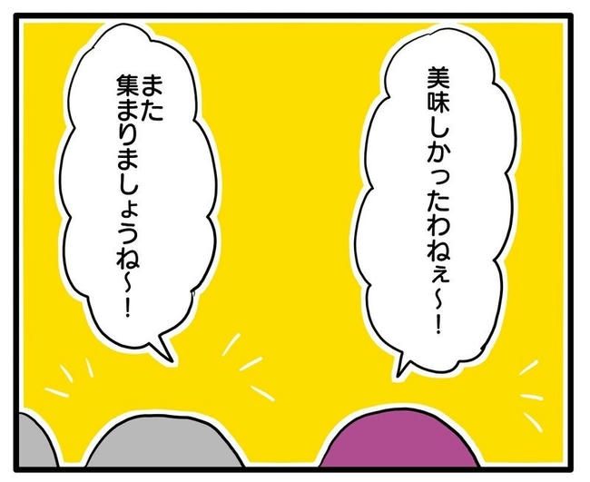 孫の写真でバズる義母／あべかわ