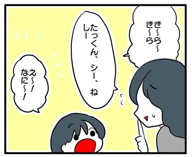 孫の写真でバズる義母／あべかわ