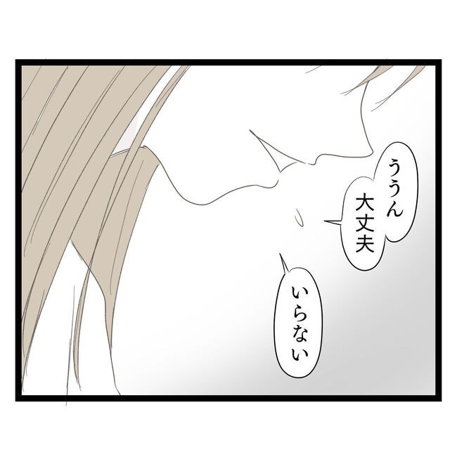 歪んだ愛〜レス夫婦の末路〜／くろねこ