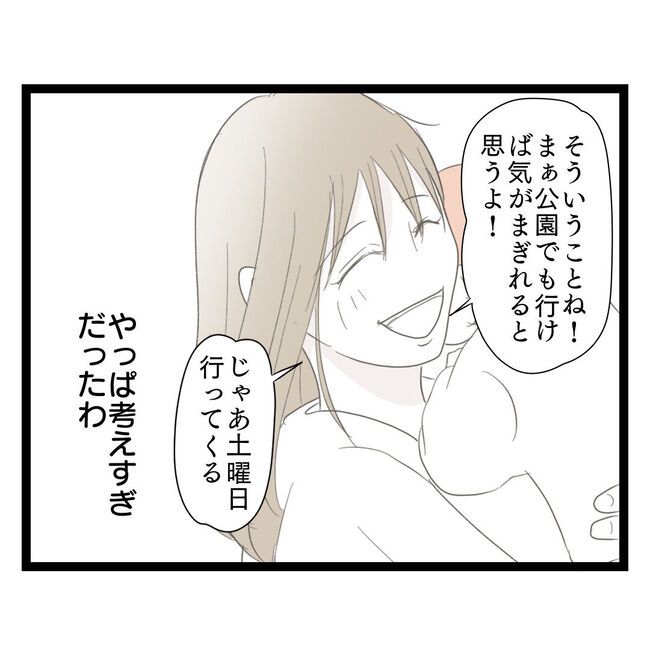 歪んだ愛〜レス夫婦の末路〜／くろねこ