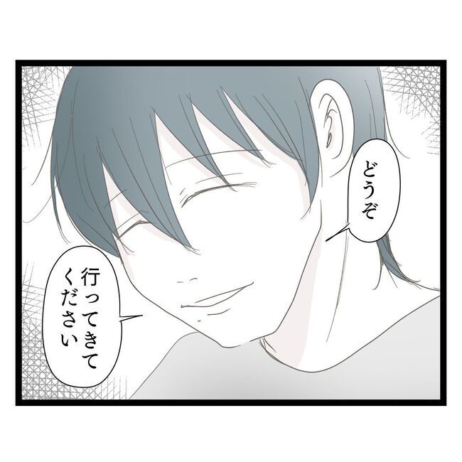 歪んだ愛〜レス夫婦の末路〜／くろねこ