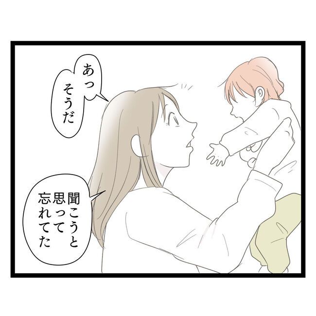 歪んだ愛〜レス夫婦の末路〜／くろねこ