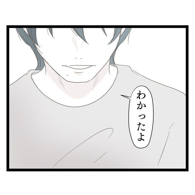 歪んだ愛〜レス夫婦の末路〜／くろねこ