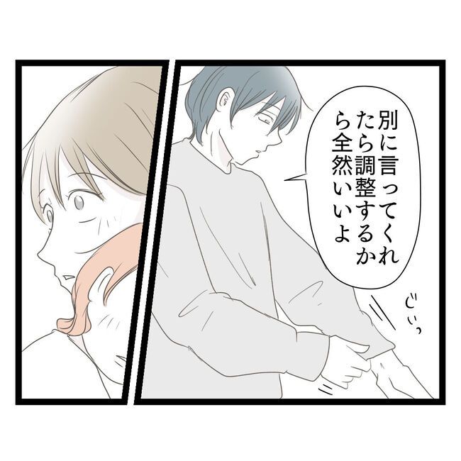 歪んだ愛〜レス夫婦の末路〜／くろねこ