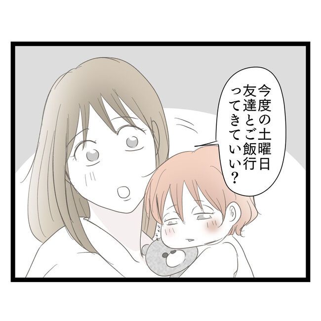 歪んだ愛〜レス夫婦の末路〜／くろねこ