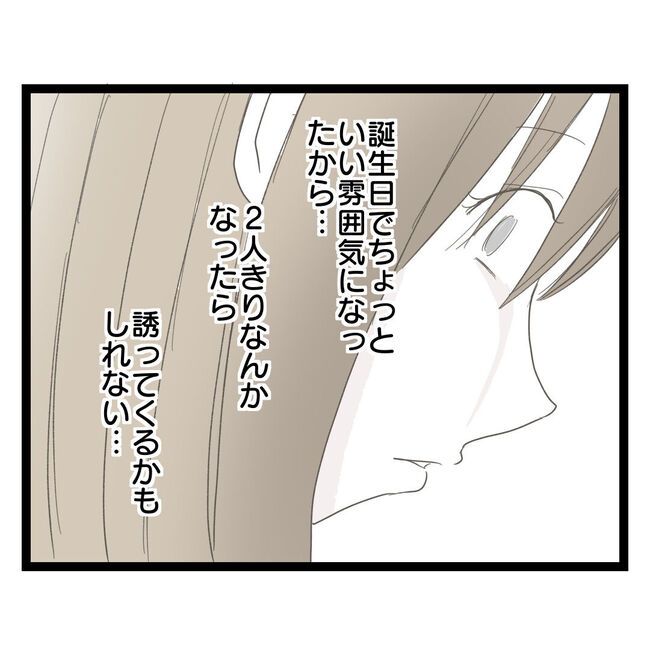 歪んだ愛〜レス夫婦の末路〜／くろねこ