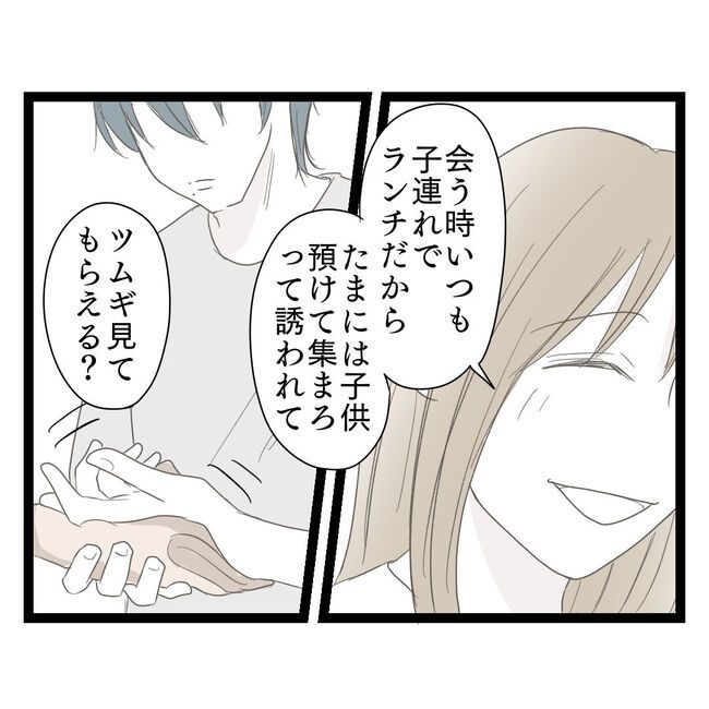 歪んだ愛〜レス夫婦の末路〜／くろねこ