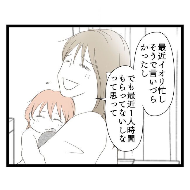 歪んだ愛〜レス夫婦の末路〜／くろねこ