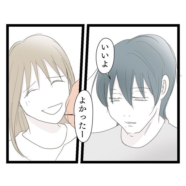 歪んだ愛〜レス夫婦の末路〜／くろねこ