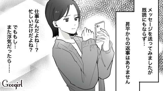 浮気を疑うセンサーだけが敏感に…浮気常習犯の彼氏と別れたくても別れられない女性の話