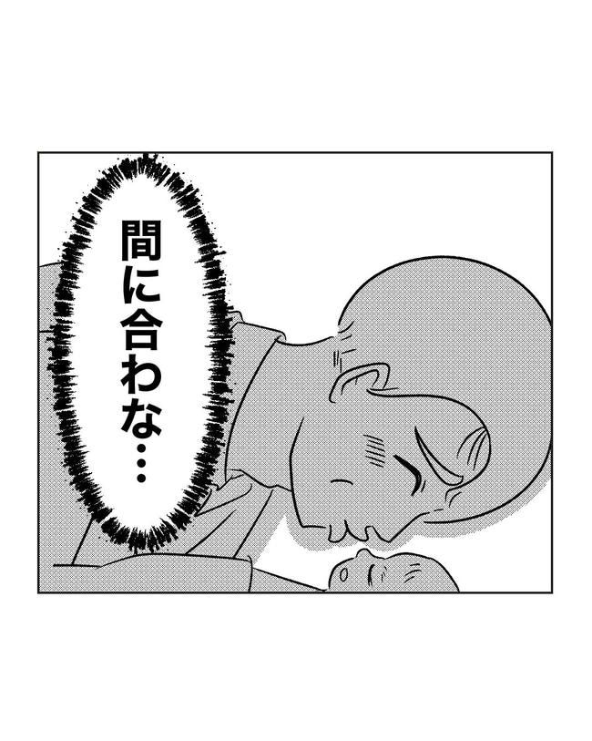 義父へのゾワゾワが止まりません／ミント