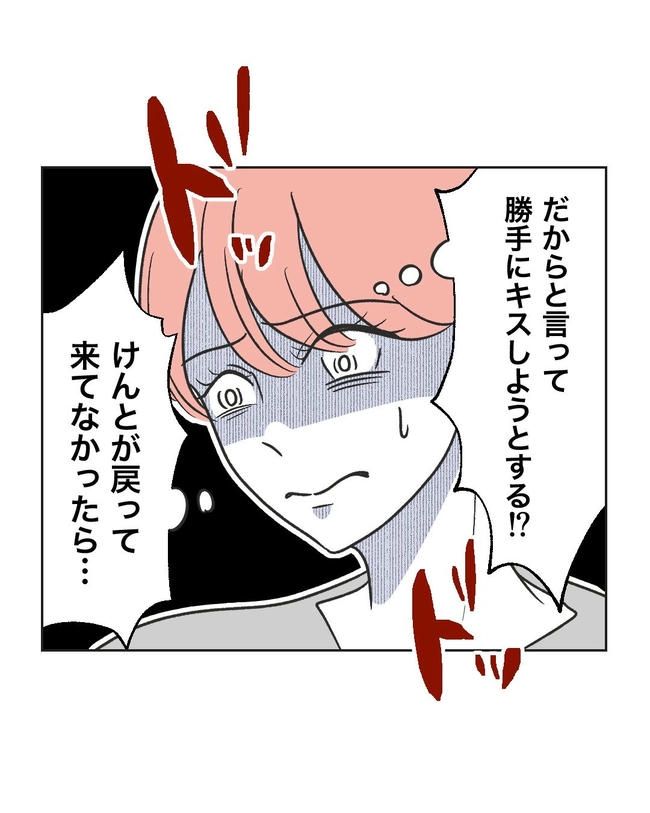 義父へのゾワゾワが止まりません／ミント