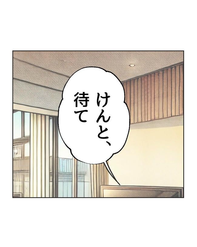 義父へのゾワゾワが止まりません／ミント