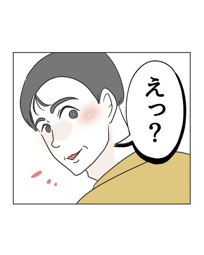 義父へのゾワゾワが止まりません／ミント