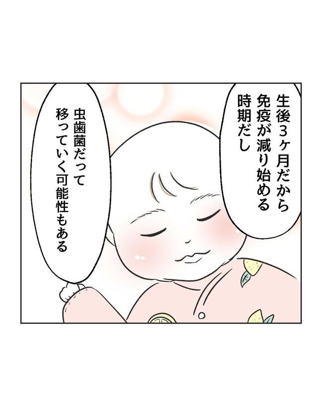 義父へのゾワゾワが止まりません／ミント