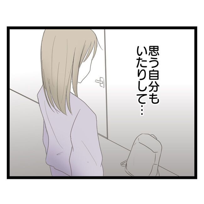 歪んだ愛〜レス夫婦の末路〜／くろねこ